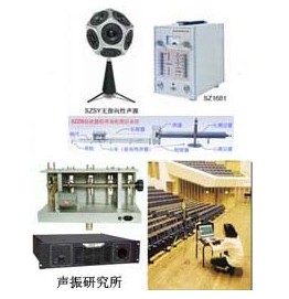 建筑聲學(xué)測(cè)試儀器